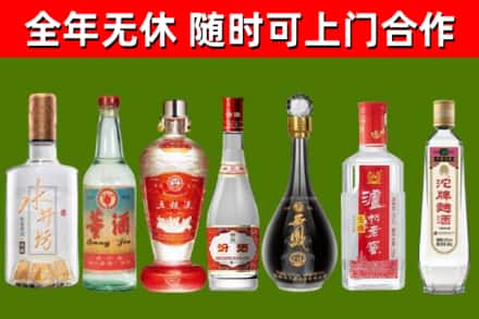 五华烟酒回收名酒系列.jpg