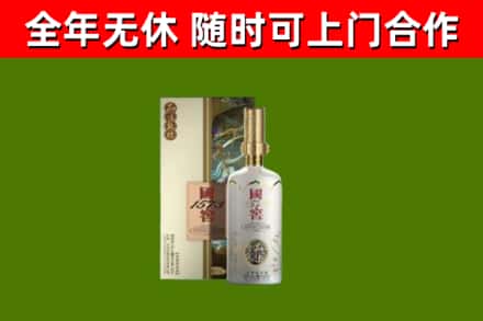五华烟酒回收国窖1573.jpg