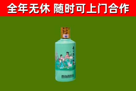 五华回收节气茅台酒