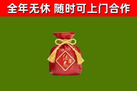 五华烟酒回收酒鬼酒.jpg